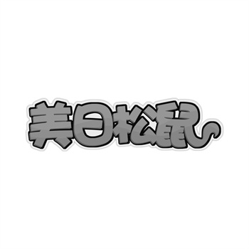 交易商标31类“老味村”详解