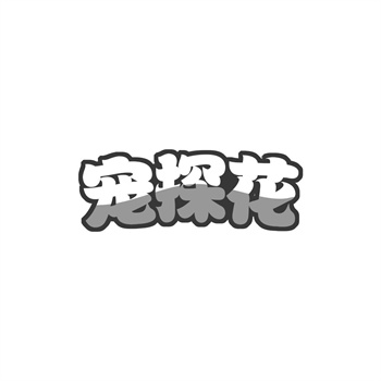 交易商标31类“法曼罗”详解