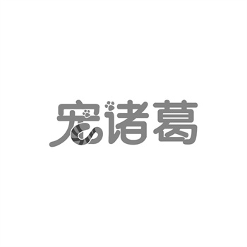 交易商标31类“珍给粒”详解