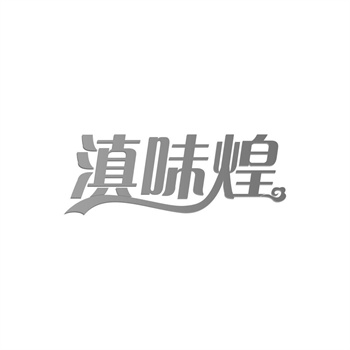 商标在品牌联合中的标识协同