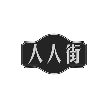 商标注册申请的途径有哪些