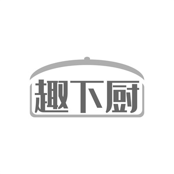 交易商标31类“甄口味”详解