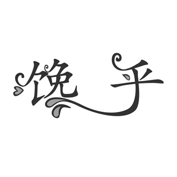 交易商标31类“葡庄主”详解