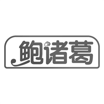 交易商标31类“添然每刻”详解