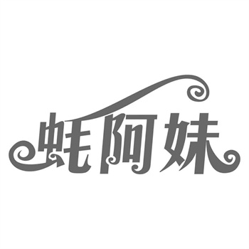 交易商标31类“隐墅”详解