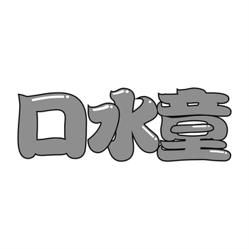 交易商标31类“E亩元气”详解