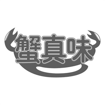 交易商标31类“添然集盒”详解