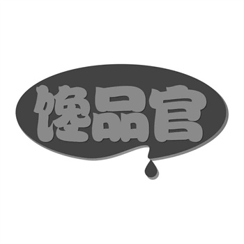 交易商标31类“滇统领”详解 交易商标31类“滇统领”详解