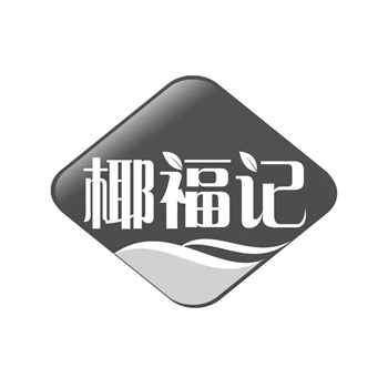商标在新兴行业品牌创立中的标识策略