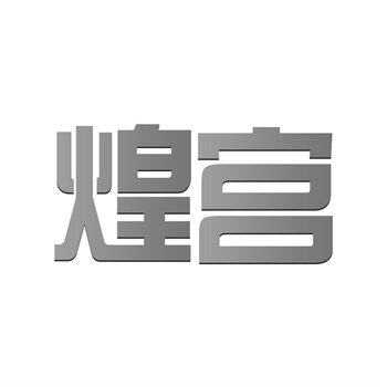 交易商标31类“墅里”详解 交易商标31类“墅里”详解