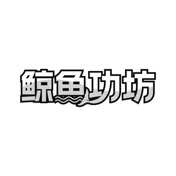 交易商标31类“小斛工”详解