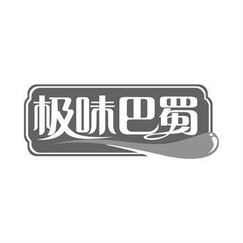 商标交易中的信息安全与保密措施