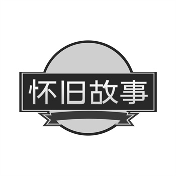 商标与企业形象塑造