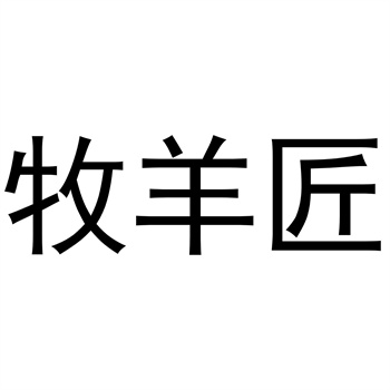 交易商标31类“榴百分”详解 交易商标31类“榴百分”详解