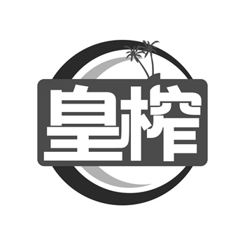 商标25类包括哪些 (2)