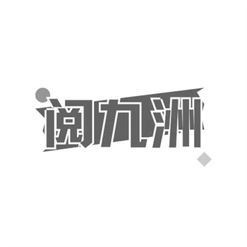 商标类目大全