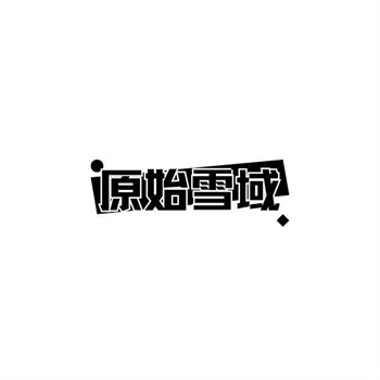 交易商标31类“山野匠”详解