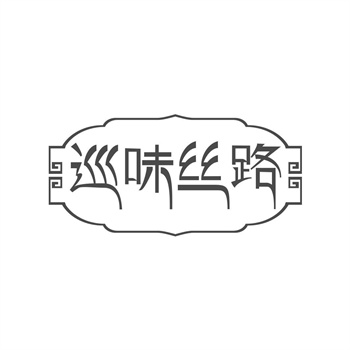 交易商标31类“馋一桶”详解
