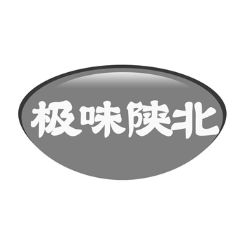 交易商标31类“鲨鱼功坊”详解