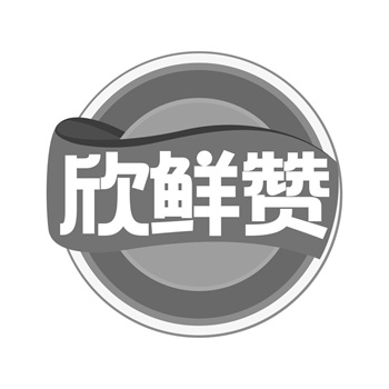 商标在保健品品牌中的健康标识