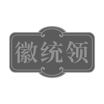交易商标31类“巧舌头”详解