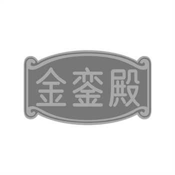 交易商标31类“小斛工”详解