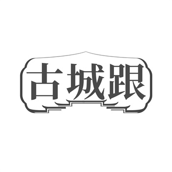 详解商标43类：涵盖哪些具体内容和服务范围
