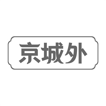 交易商标31类“吃渔纪”详解