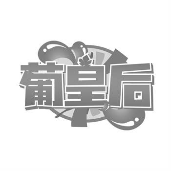 商标转让的法律责任与义务界定