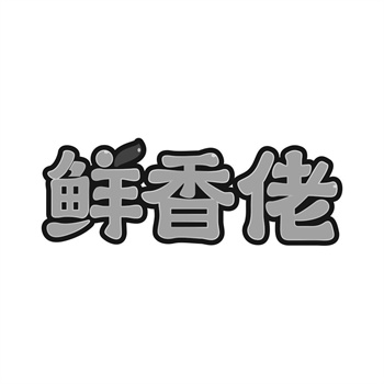 交易商标31类“巡鲜匠”详解
