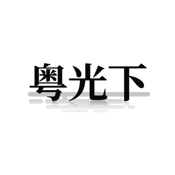 商标在宠物医疗品牌中的关爱标识