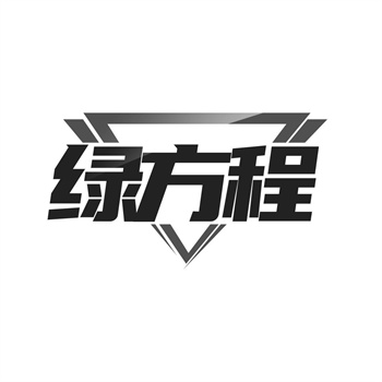 交易商标31类“古方汉祖”详解