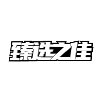 商标在医疗品牌中的专业与关爱标识