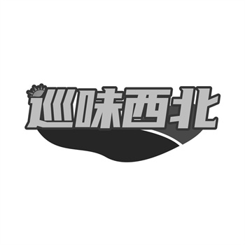 交易商标31类“臻鲜村”详解