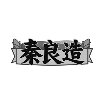 43类商标是什么意思