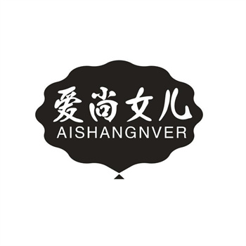 33类待转让商标“爱尚女儿”解读及交易购买指南