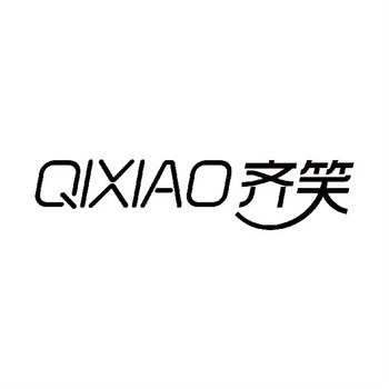 第11类“齐笑”商标转让购买介绍