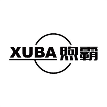 第11类“煦霸”商标购买指南