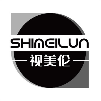 第11类“视美伦”商标转让购买介绍
