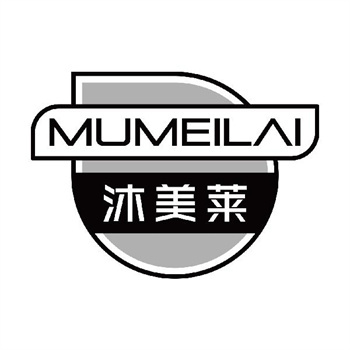 第11类“沐美莱”商标交易介绍