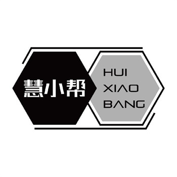 第11类“慧小帮”商标转让交易介绍