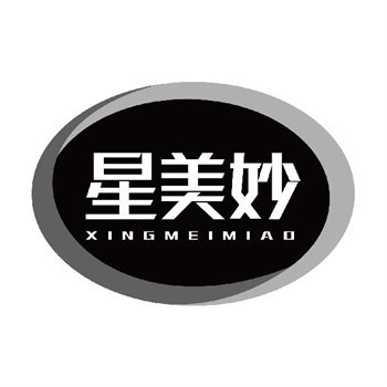 第11类“星美妙”商标转让介绍