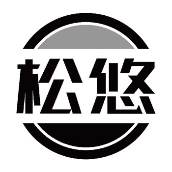 第11类“松悠”商标购买指南