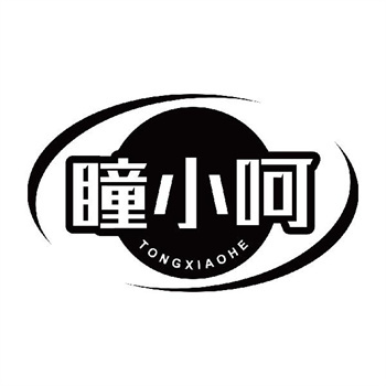 第11类“瞳小呵”商标转让介绍