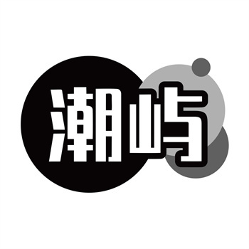 第11类“潮屿”商标交易说明