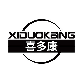 第11类“喜多康”商标购买介绍