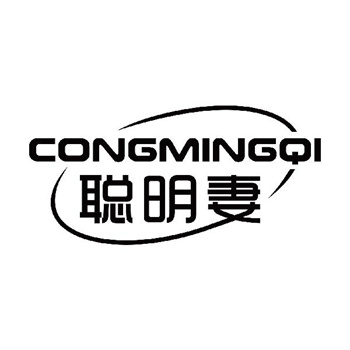 第11类“聪明妻”商标交易介绍