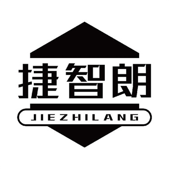第11类“捷智朗”商标转让交易介绍