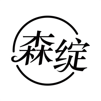 第11类“森绽”商标购买交易说明
