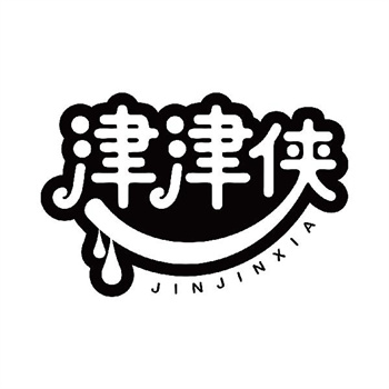第32类商标“津津侠”交易详情参考